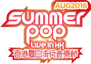 AUG 2016 Summer Pop Live in HK 香港夏日流行音樂節